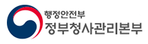 경남청사관리소