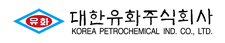 대한유화